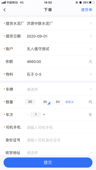 中联河南区 Screenshot