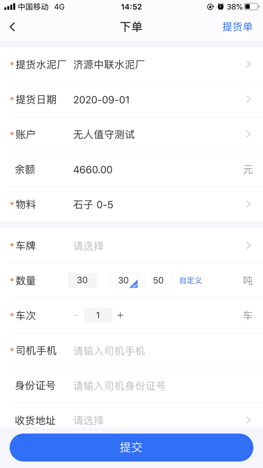 #5. 中联河南区 (iOS) 由: Hangzhou Tong Fu Technology Co.,LTD