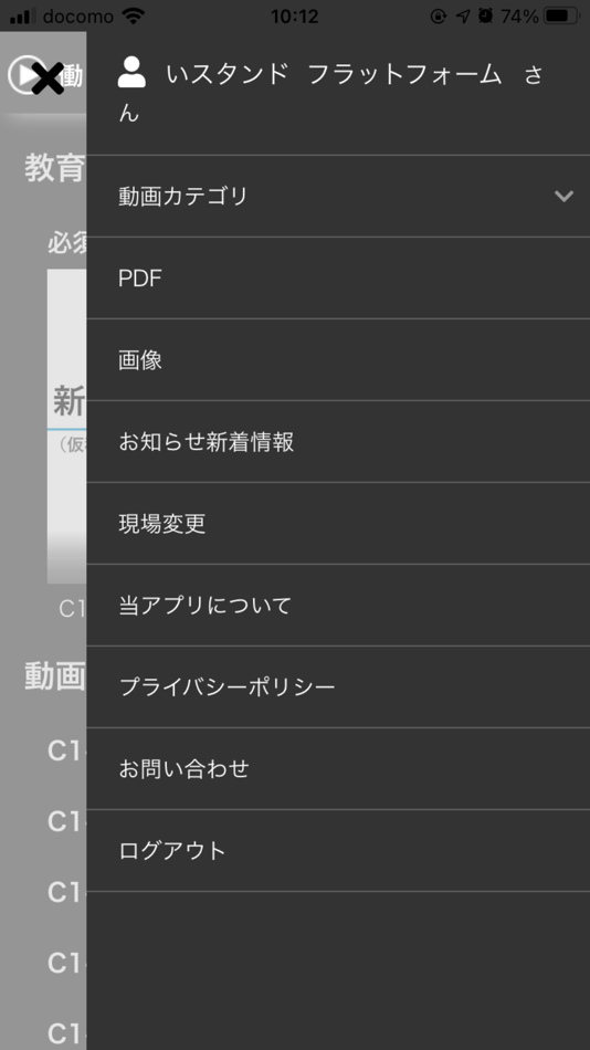#1. e-Stand プラットフォーム (iOS) 由: Next Field Co.,Ltd.
