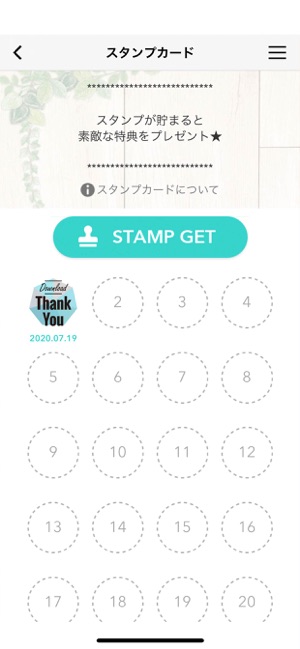 ATSUMI（あつみ）公式アプリ(圖3)-速報App