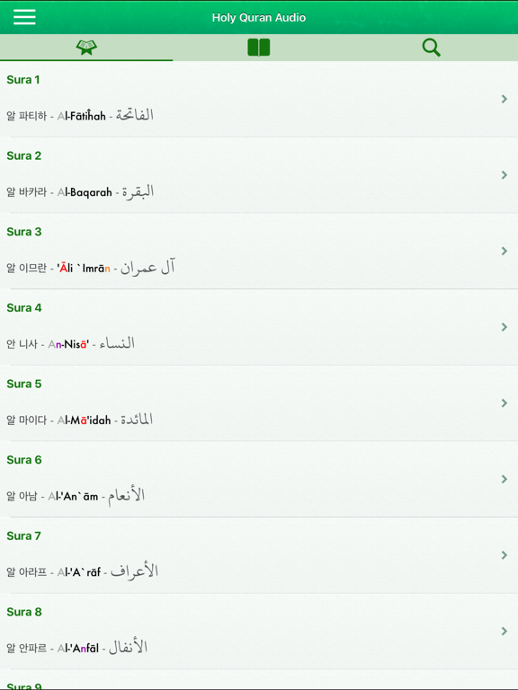 Screenshot #4 pour Quran Audio mp3 :Arabic,Korean