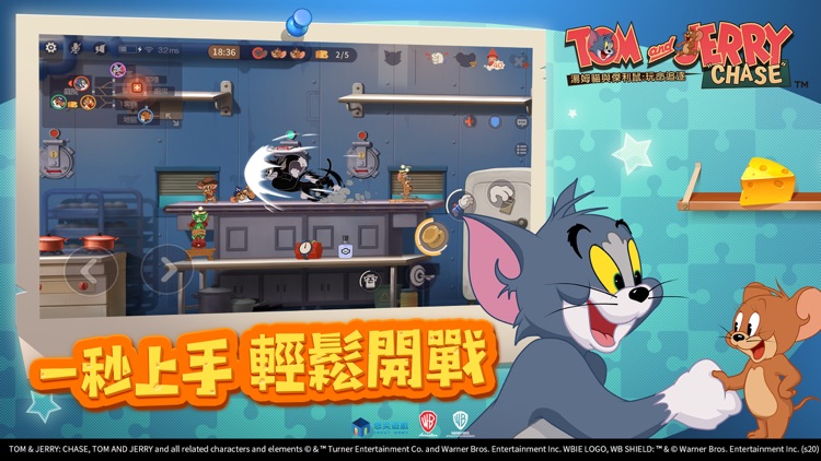 湯姆貓與傑利鼠:玩命追逐 screenshot-3