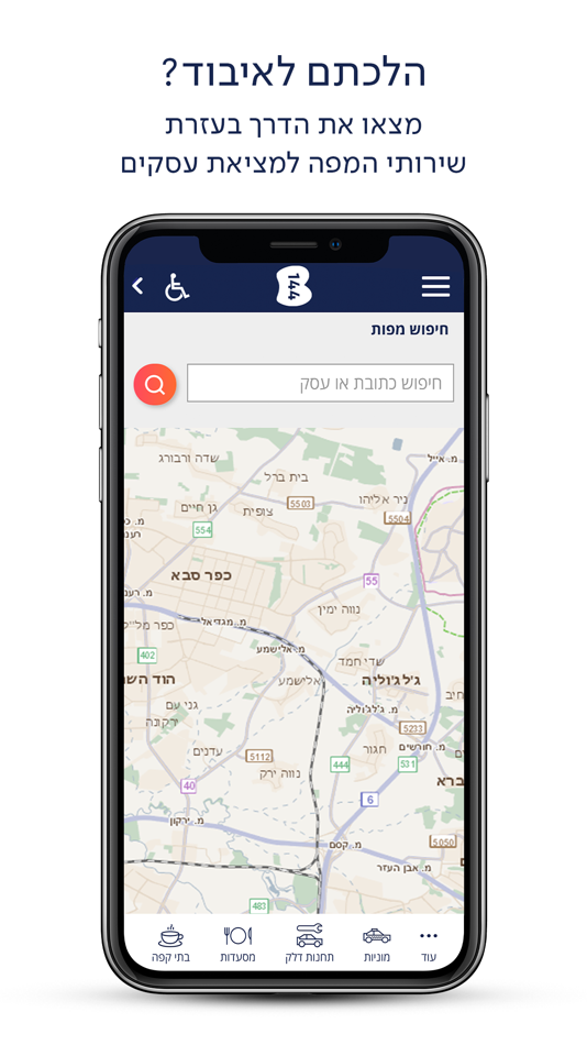 #3. עסקים אנשים קופונים b144 (iOS) By: Bezeq