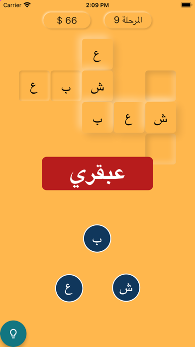 لعبة الكلمات المتقاطعة Screenshot