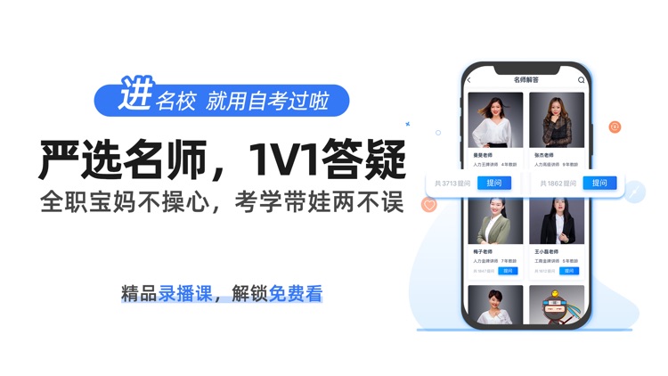 自考过啦-本科专科学历提升轻松学 screenshot-4