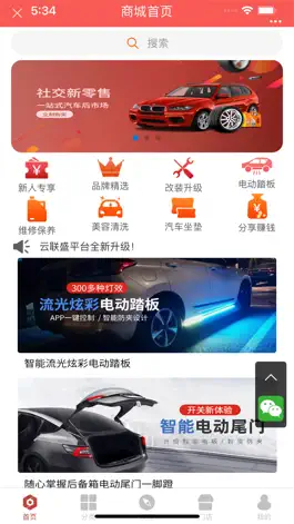 Game screenshot 云联盛 mod apk