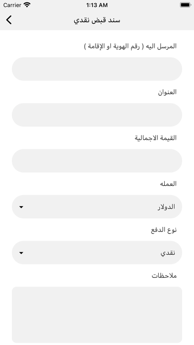 إقرار Screenshot