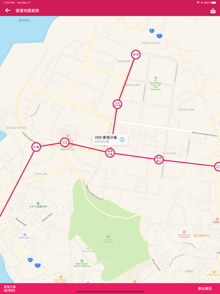 淡海輕軌捷運通