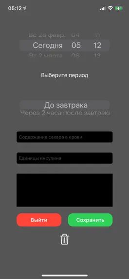 Game screenshot Дневник инсулина apk
