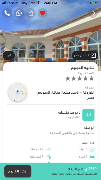 Booking Chalih Screenshot