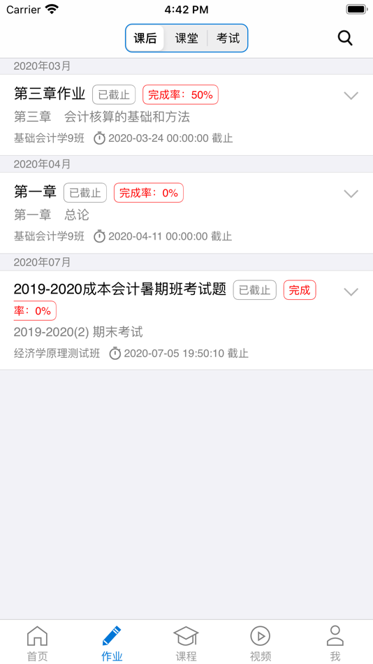 #2. 秩课堂(教师端) (iOS) 来自: 银秩