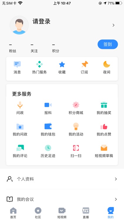 遂宁观察 screenshot-6