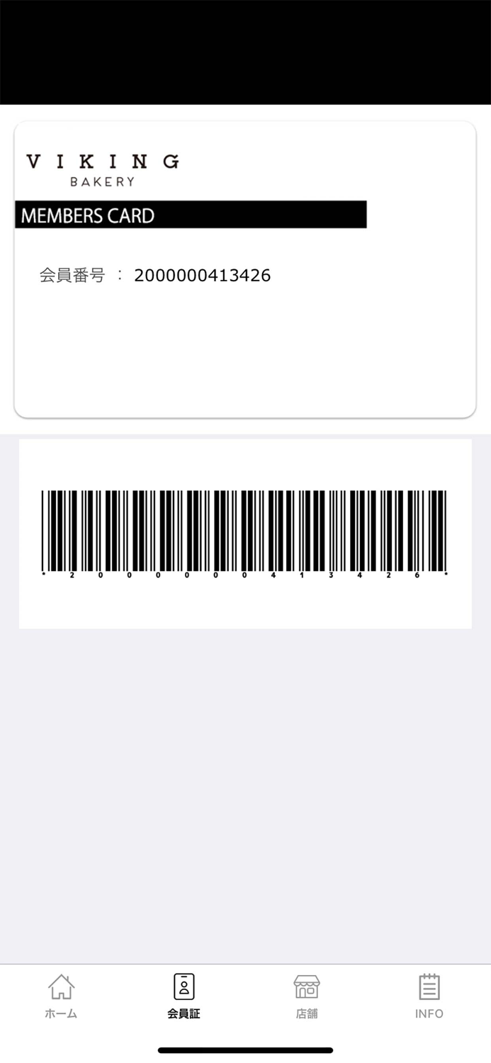 VIKING BAKERY 公式アプリ