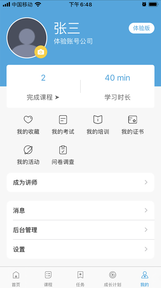 #6. 我要以渔 (iOS) 由: 凡 周