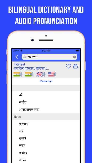 English-Konkani Dictionary Screenshot