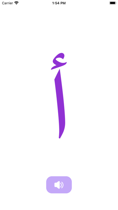 LingoMe Arabic Flashcards Screenshot