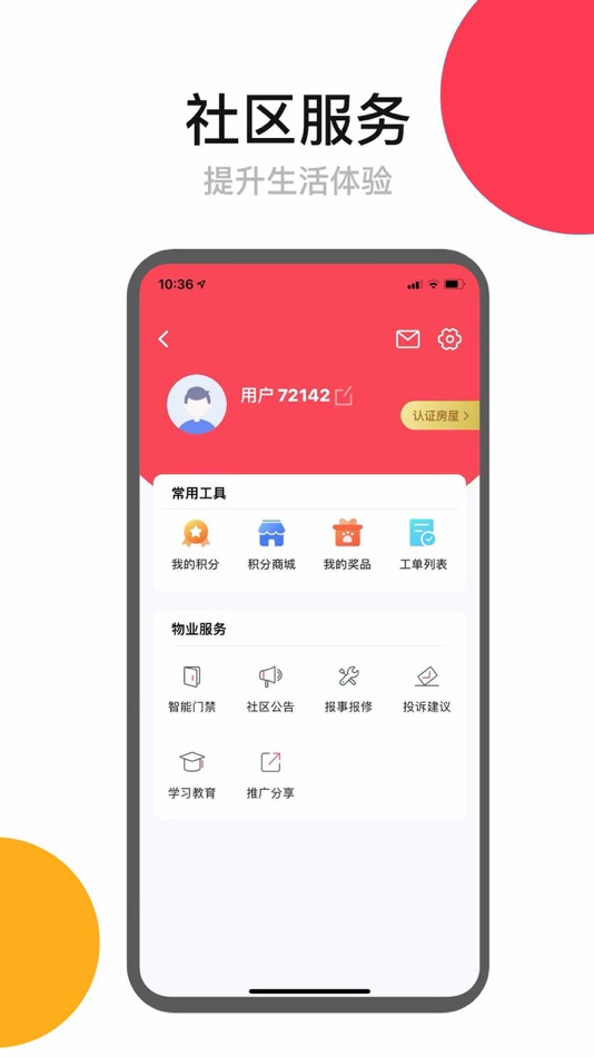 #2. i 生活-AI社区,有滋有味 (iOS) 由: 润建通信股份有限公司