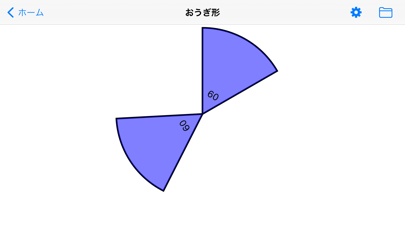 中学数学平面図形のおすすめ画像6