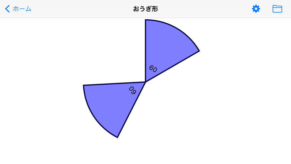 #6. 中学数学平面図形 (iOS) By: Takatoshi Fukino