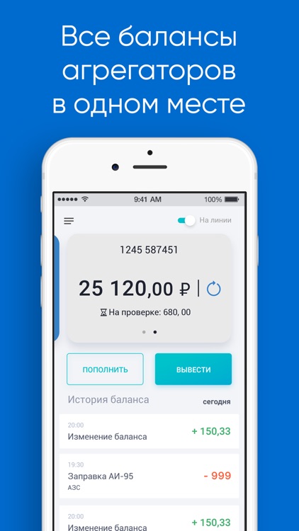 Jump Taxi - Выплаты водителям