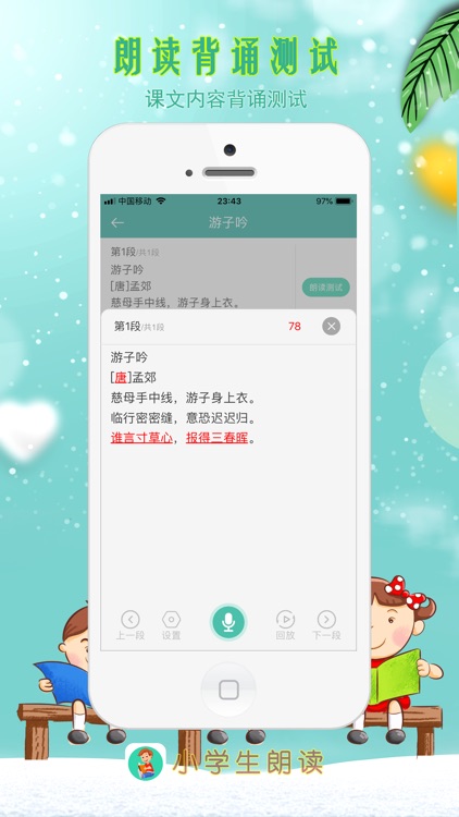 小学生朗读-课文朗诵、作文阅读理解学习平台