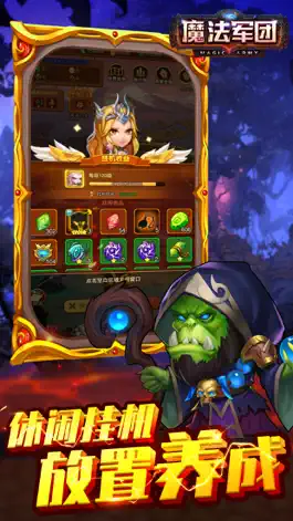 Game screenshot 魔法军团-经典魔幻兽人题材卡牌游戏 apk