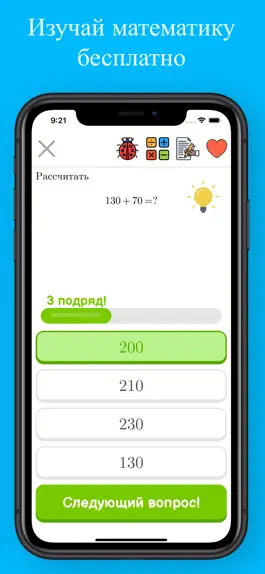 Game screenshot примеры по математике & дроби hack