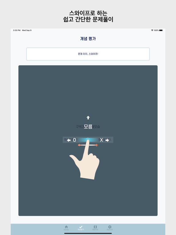 한다 - 한국사 다이너마이트