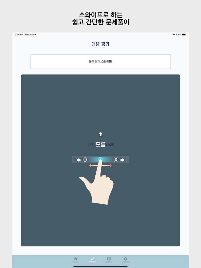 한다 - 한국사 다이너마이트