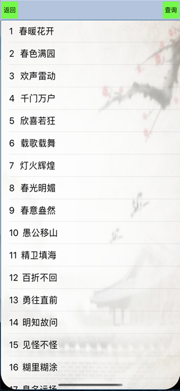 小学成语-小学生成语（含填空默写）