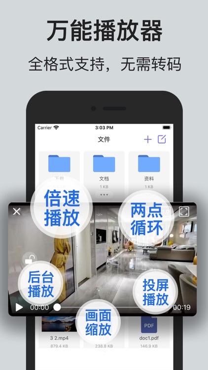 播放器 - 万能音视频播放器