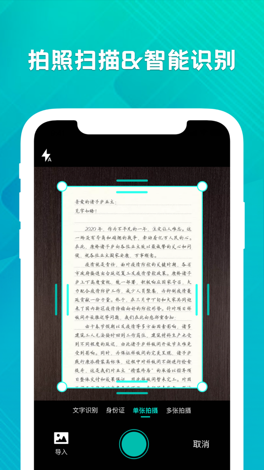 #2. 扫描专家 (iOS) 由: Beijing Rongshengyun Technology Co.Ltd.