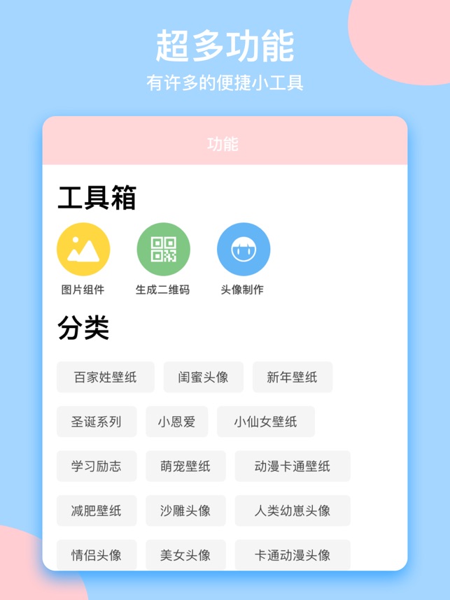 App Store 上的 少女壁纸 超高清主题动态壁纸大全
