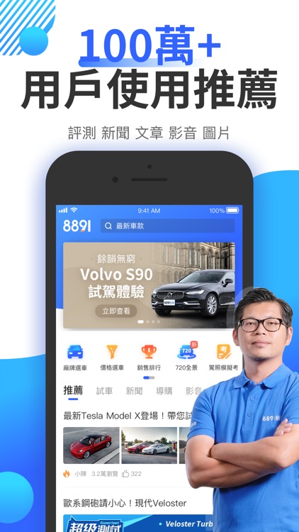 8891汽車-新車中古車買車賣車專業平台