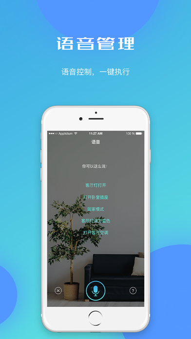 博舟物联 Screenshot