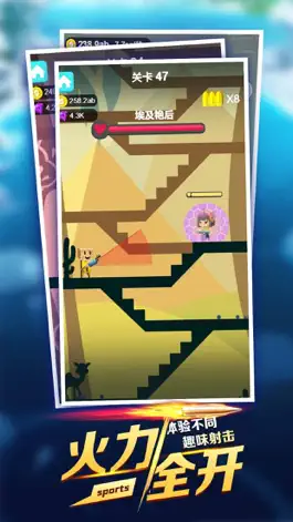 Game screenshot 射击我很行-射击休闲小游戏 mod apk