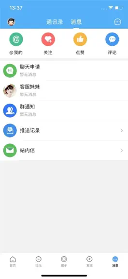 Game screenshot 泰兴生活网App hack