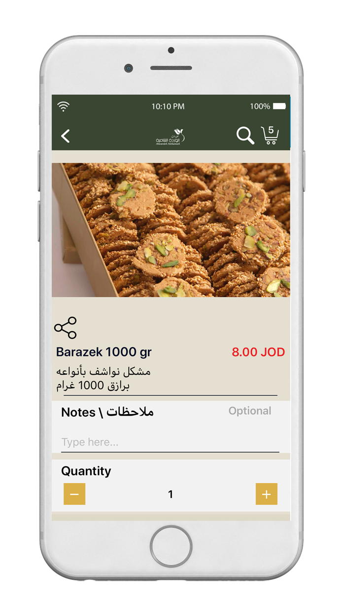 Alwardeh Alshamieh-وردة شامية