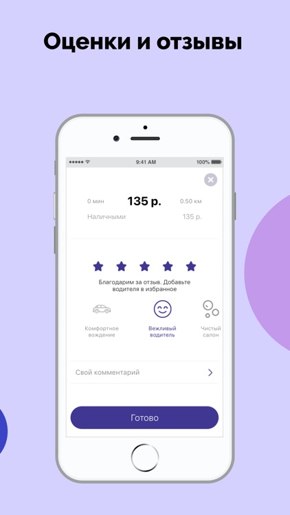 Такси Петропавловск screenshot-5