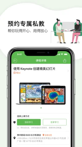 Game screenshot 我的私教 - 神州数码 mod apk