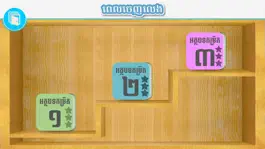 Game screenshot Khmer Smart Books apk
