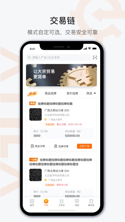 阿提拉 screenshot-3