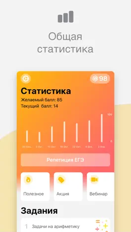 Game screenshot Простой ЕГЭ mod apk