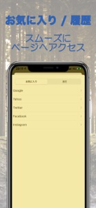 保護ブラウザ- ブルーライトカット screenshot #5 for iPhone