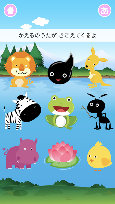 Animal Orchestra 2 Screenshot