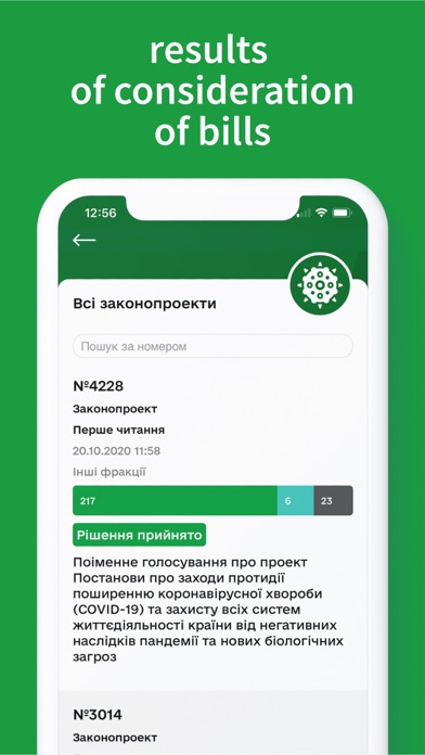 Фракція СН Screenshot