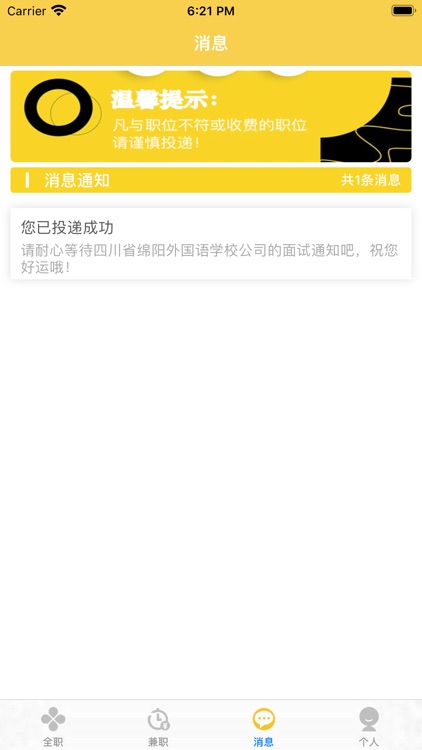 特好赚兼职-在线找工作找兼职靠谱app screenshot-3