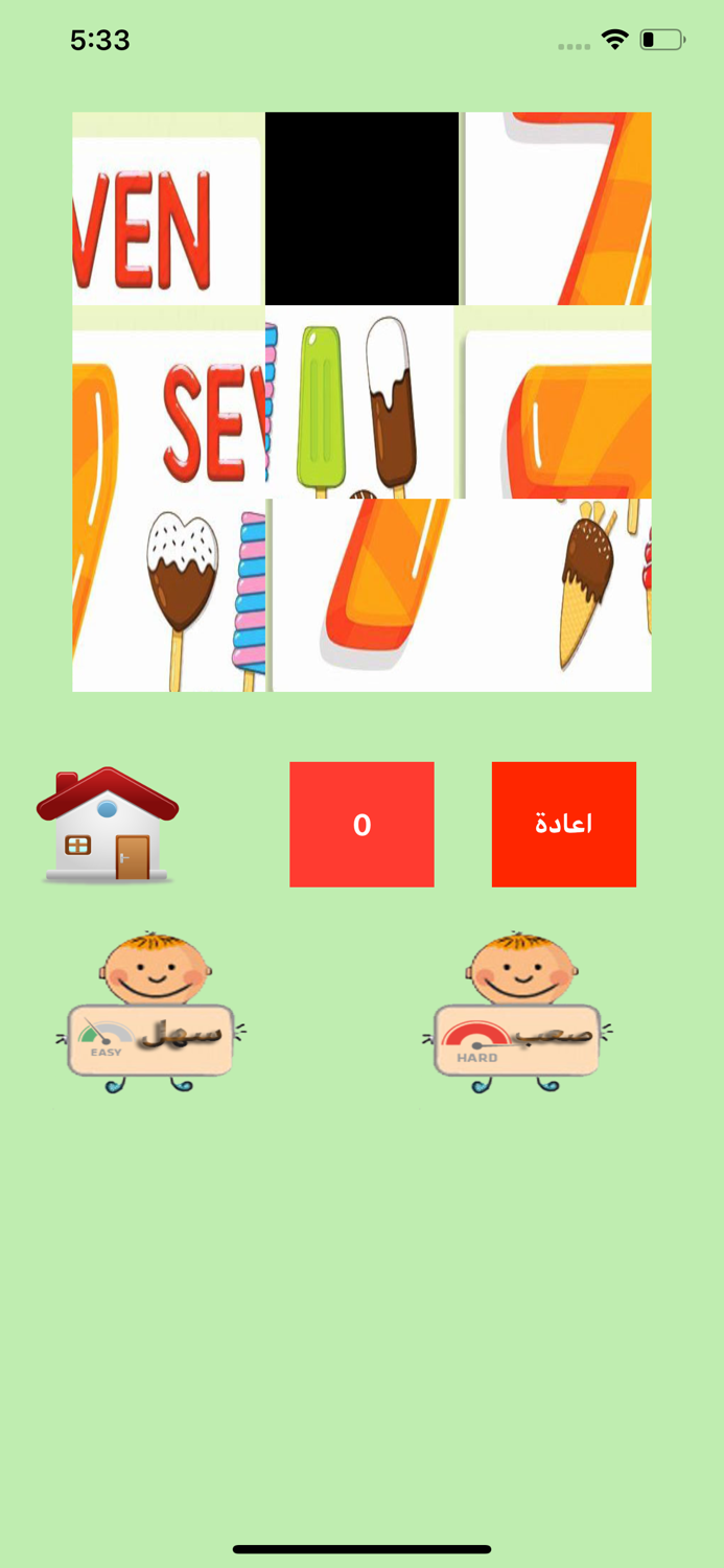 تعليم الارقام