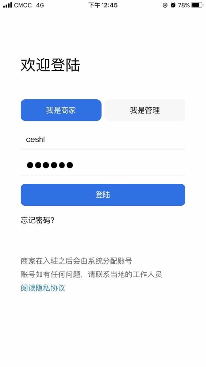 一舟校园商家版