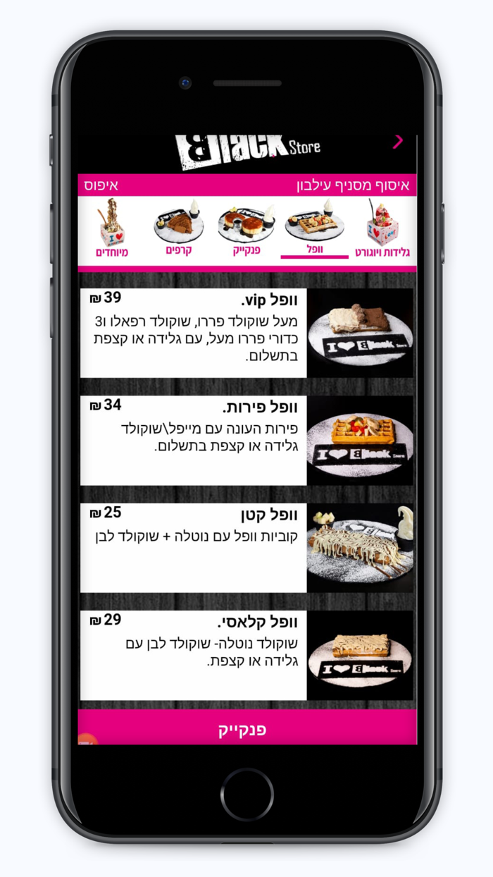 בלאק סטור עילבון